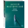 Пароход в Аргентину: Производитель Эксмо
