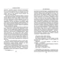 Наталья Рощина: Загадки истории. Чингисхан: Количество страниц 384
