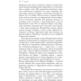 завоювання Тірлінга: Кількість сторінок 512