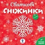 Комплект: Cristmas big Box фото 7