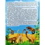 Динозаври у казках та оповіданнях (блакитна): ISBN 978-617-536-844-2