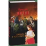 Ярослав Яріш: Сповідь з того світу: ISBN 978-966-03-7361-7