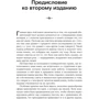 Джеральд Графф, Кэти Биркенштайн: Как писать убедительно: Искусство аргументации в научных и научно-популярных работах: Автор Джеральд Графф, Кэти Биркенштайн