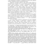 Польське національне повстання 1863-1864 рр. на Правобережній Україні. Від міфів до фактів: ISBN 978-966-373-773-7