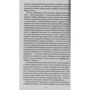 Джордж Элиот. Мидлмарч: ISBN 978-5-389-14572-6