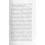 Андреа Торніеллі: Боже имя - Милосердя: ISBN 978-617-7409-18-1