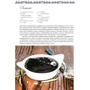 Французская кухня: Обложка Твердая