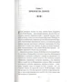 Николас Имс: Короли Жути фото 7