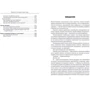 Александр Стражный: Неврозы, в которые играют люди: Количество страниц 288