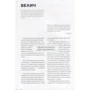 Віталій Зубков: Lingva Inkognita: Количество страниц 208