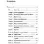 Карл Саган: Мир, полный демонов. Наука-как свеча во тьме: Обложка Мягкая