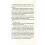 Рафаелла Жордано: Твоє друге життя або шанс змінити все: Количество страниц 208