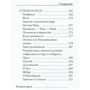 Марсель Пруст: Заметки об искусстве и литературной критике: Обложка Мягкая