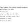 Жиросжигатель San L-Carnitine Liquid 473 ml Fruit Punch: Пол Унисекс