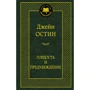 Гордість і упередження