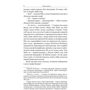О. Генрі: Збірка новел. Серце Заходу: ISBN 978-966-10-6014-1