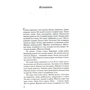 Фридрих Дюрренматт. Миссия, или О наблюдении наблюдателя за наблюдателями: Автор Фридрих Дюрренматт