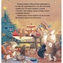 Підлога Брайт: Різдво Борсука Буркотуна: Виробник Абрикос