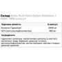 Amix OsteoGelatine + MSM 400 капсул: Форма випуску Капсулы