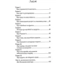 Ембер Свен: Шлях до Радозем'я: ISBN 978-617-7792-12-2