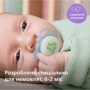 Пустышка Philips Avent Ultra Start, 0М+, для младенцев 2 шт., нейтральный дизайн (SCF075/18)