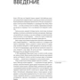 Led Zeppelin: історія за кожною піснею фото 6