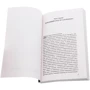 Рей Бредбері: 451 ° за Фаренгейтом: ISBN 978-966-993-325-6