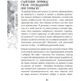 Андрій Зелінський: Бог приходити увечері. Том 1: Виробник Свічадо