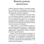 Стивен Кови: Семь навыков высокоэффективных людей. Мощные инструменты развития личности. КРАТКАЯ ВЕРСИЯ: ISBN 978-5-9614-6479-5