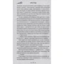 Анна Тодд: Опiсля: ISBN 978-966-2054-60-6