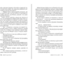 Майкл Коннелли: Переступить черту: Обложка Мягкая