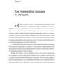 Чан Кім, Рене Моборн: Перехід до блакитного океану. За межами конкуренції: Жанр Економіка
