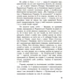 Михайло Островерха: На закруті. Осінь 1939 року: Производитель Центр навчальної літератури (ЦУЛ)