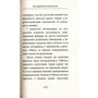 Як управляти Своїм босому: ISBN 978-966-97610-9-5