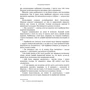 Опришки: Опришки. Оповідання: Кількість сторінок 340
