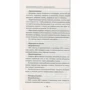 Лучшие блюда из рыбы и морепродуктов для будней и праздников: Обложка Твердая