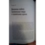 Ноам Вассерман: Головна книга засновника бізнесу: Виробник Паблішер