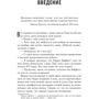 Пит Лейбман: Энергия полезных привычек. Живи счастливо, работай с удовольствием: ISBN 978-5-9614-1061-7