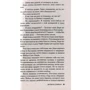 Джеймс Хэдли Чейз: Шутки в сторону: Количество страниц 480