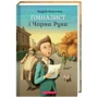 Андрій Кокотюха: Гімназист. Комплект із 3 книг фото 9