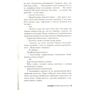 Олександр Бєляєв: Голова професора Доуеля: Количество страниц 184
