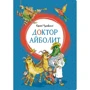Корній Чуковський: Доктор Айболит