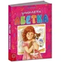 Сергій Цушко: Улюблена абетка
