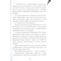 Крессида Ковелл: Як стати драконським хвісториком. Книга 5 фото 8