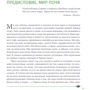 Элис Фейринг: Почва и вино. Путешествие по вкусам и ароматам: ISBN 978-985-15-4032-3