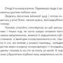 Лоран Гунель: Інтуїція: Автор Лоран Гунель