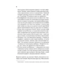 Алі Гейзелвуд: Кохання в мозку: Количество страниц 400
