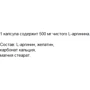 Greendar L-Arginin, 500 mg, 250 Capsules (ФР-00000018): Тип Аргинин