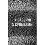 Скотт Коутон, Еллі Купер: Жахастики Фазбера. Книга 1. У басейні з кульками: Производитель BookChef