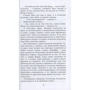 Джек Лондон: Морський вовк: ISBN 978-617-660-292-7